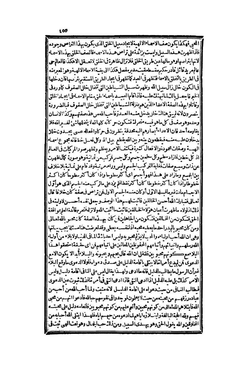 futmak.com - Page 455 - from part Two of the second Boulaq edition